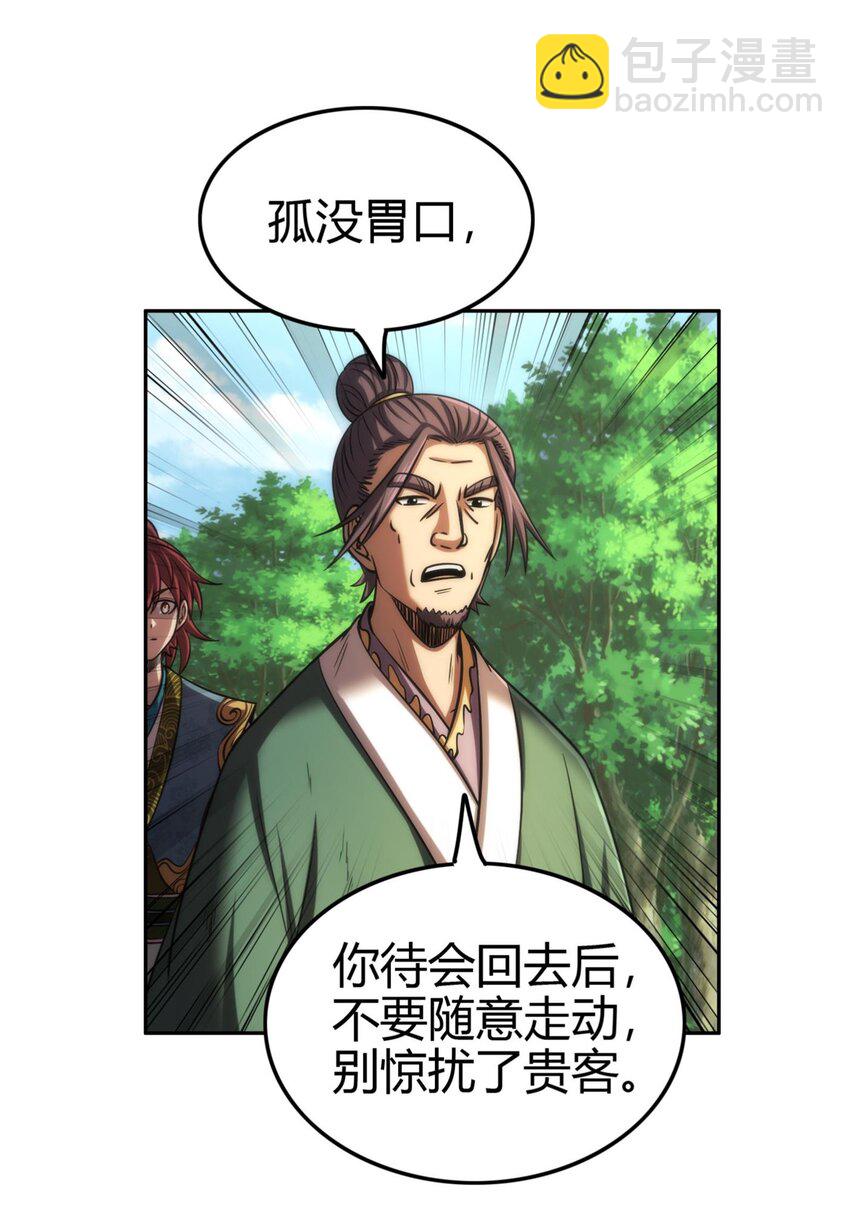 275 齐王封国-第278话