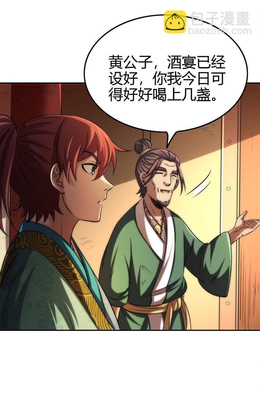 275 齐王封国-第278话