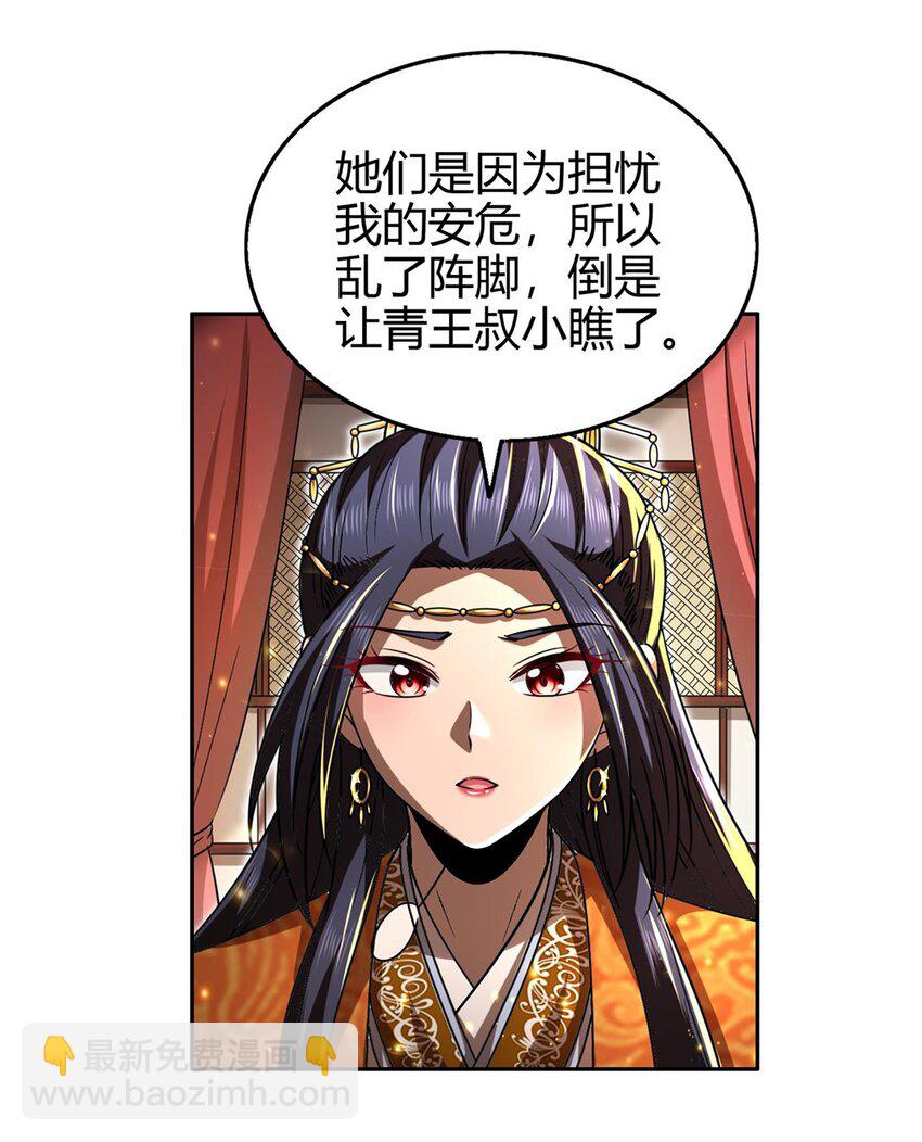 275 齐王封国-第278话