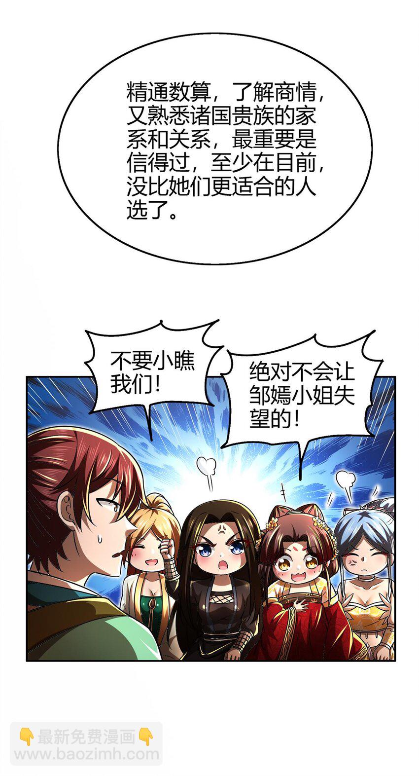 275 齐王封国-第278话