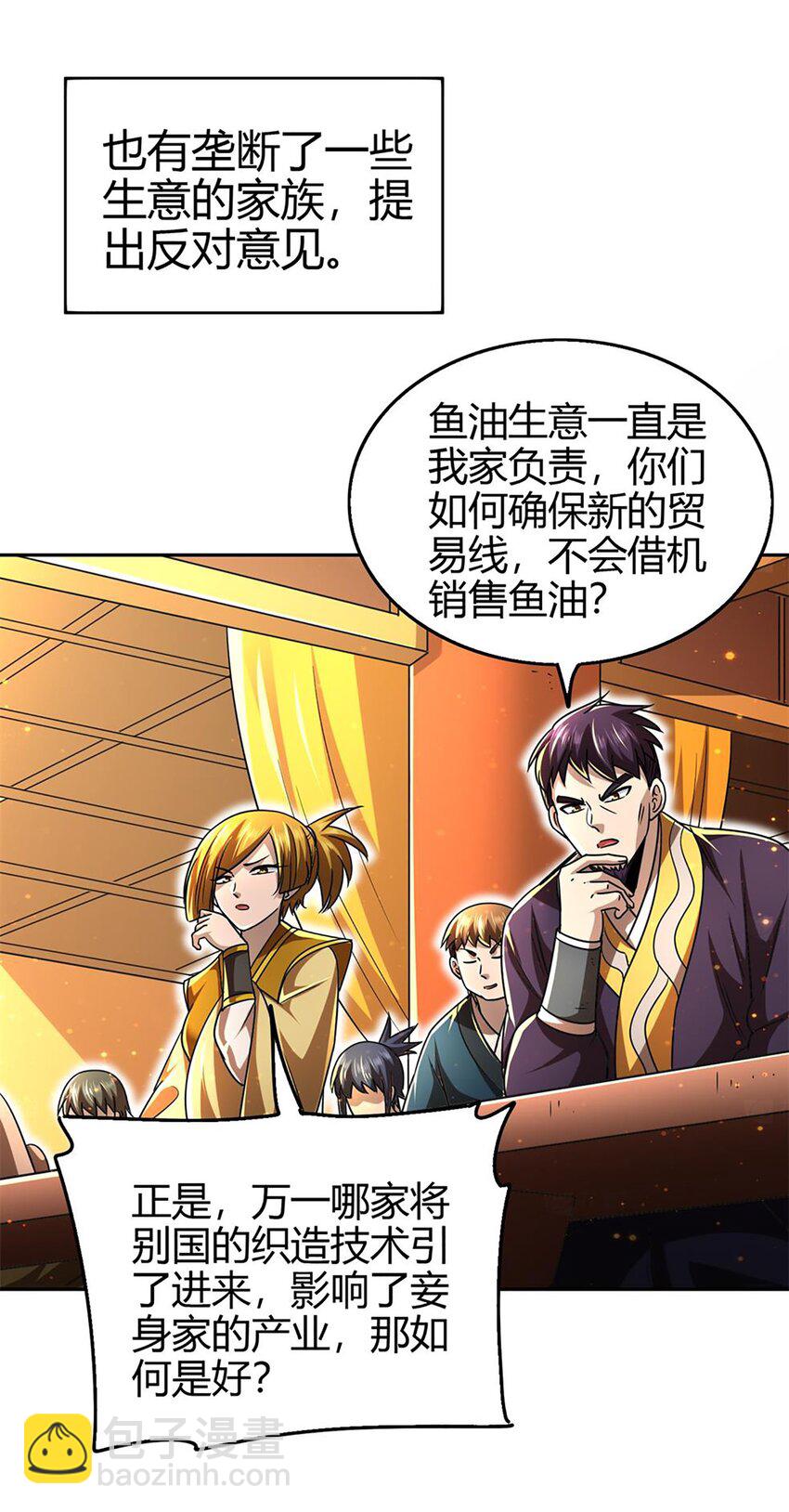 275 齐王封国-第278话