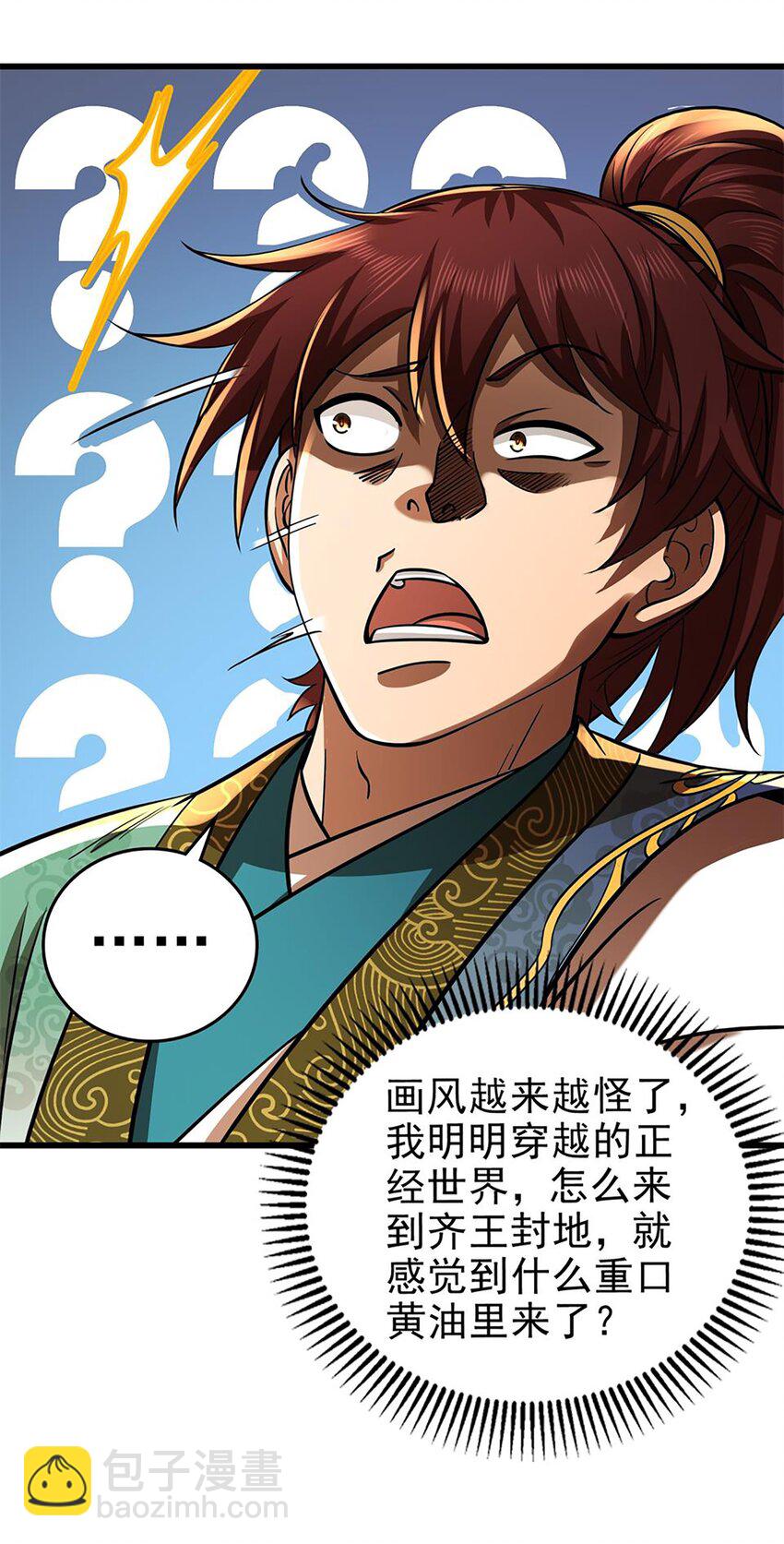277 都是演员-第280话