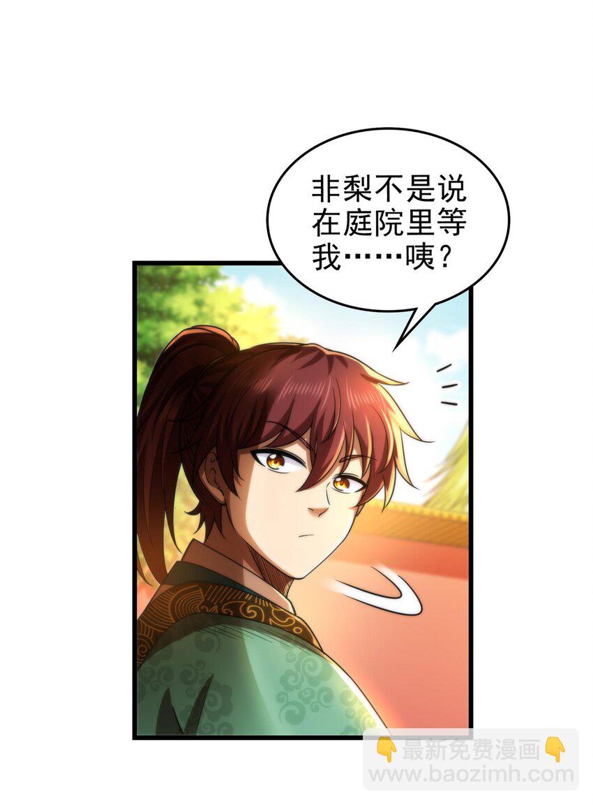 277 都是演员-第280话