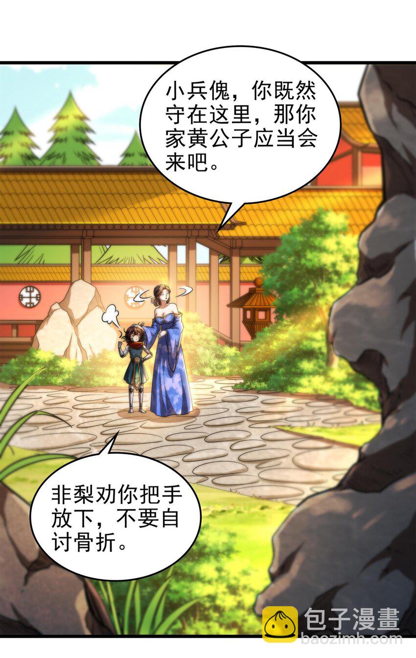 277 都是演员-第280话