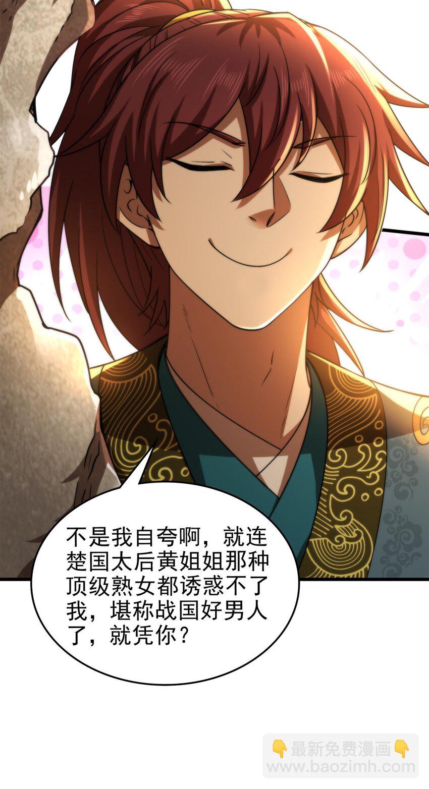 277 都是演员-第280话