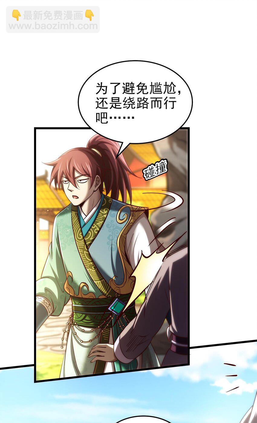 277 都是演员-第280话