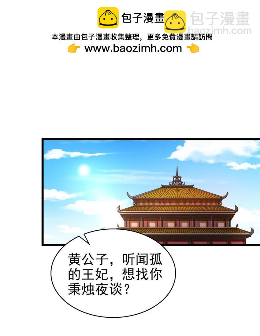 277 都是演员-第280话