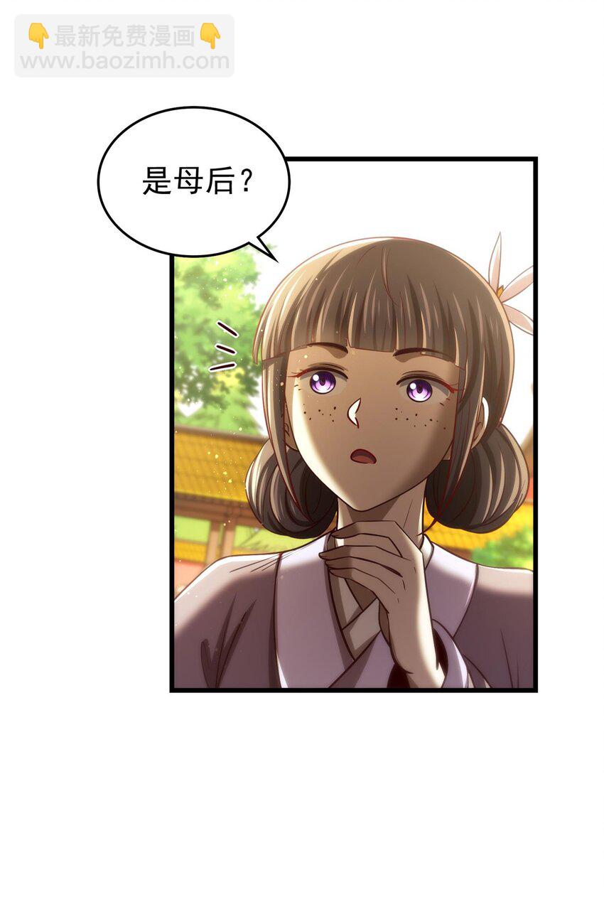 277 都是演员-第280话