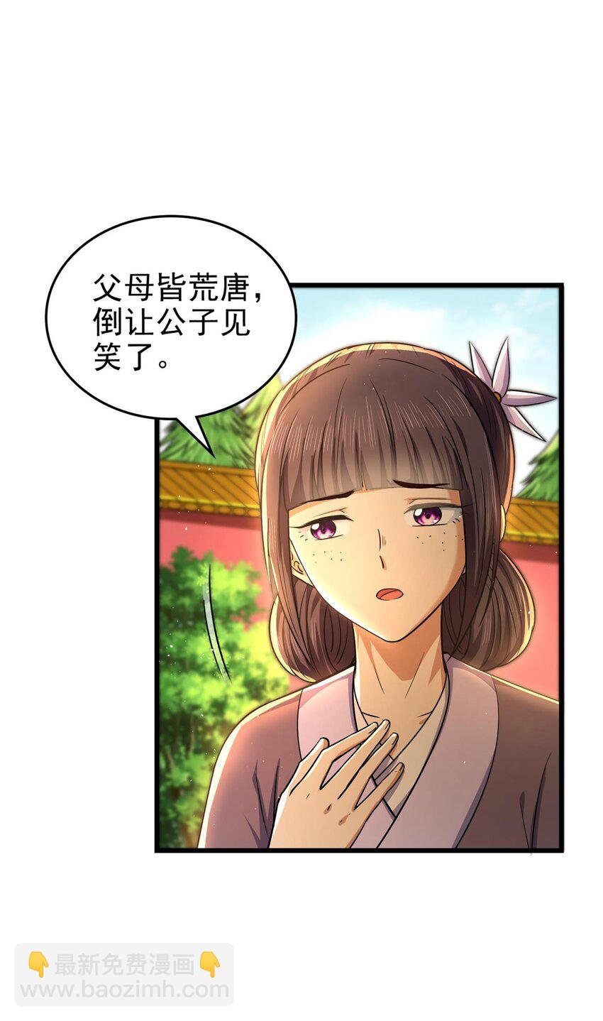 277 都是演员-第280话