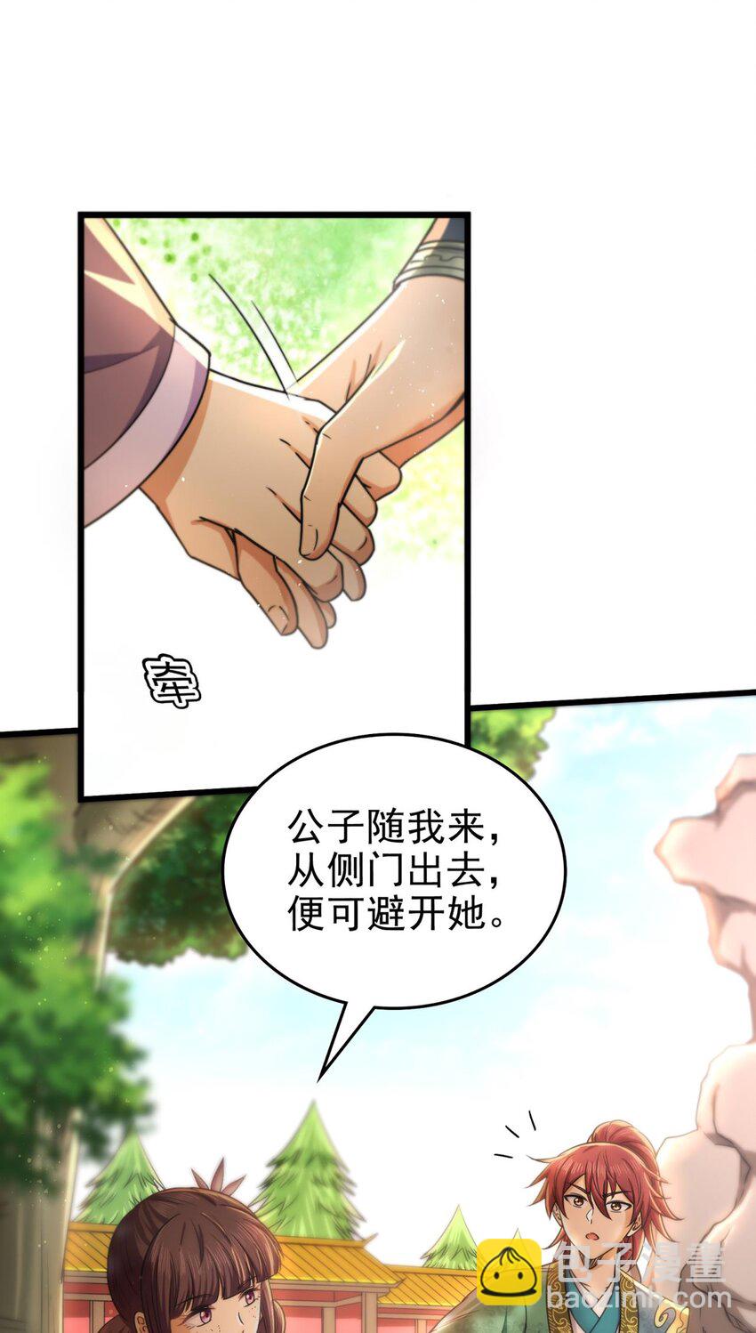 277 都是演员-第280话