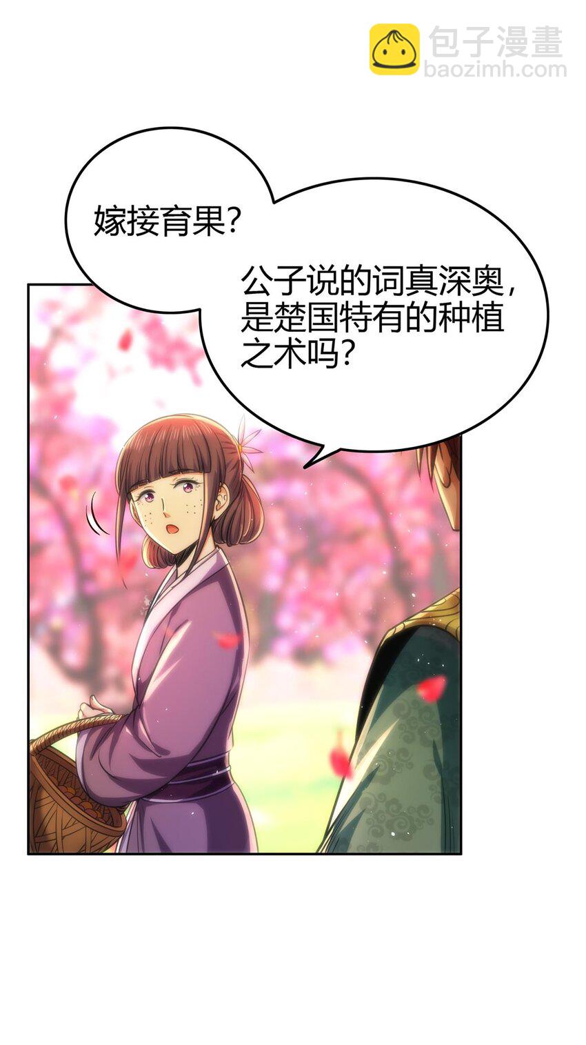 277 都是演员-第280话