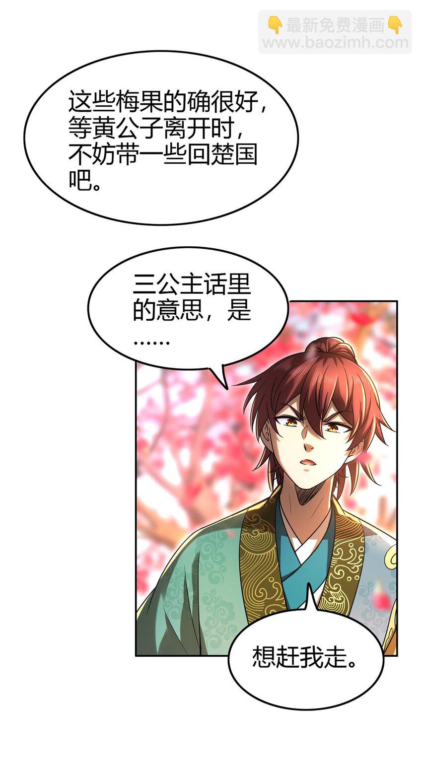 277 都是演员-第280话
