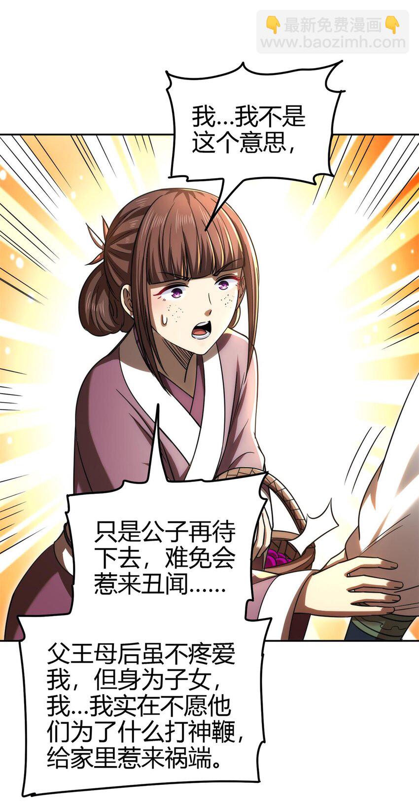 277 都是演员-第280话