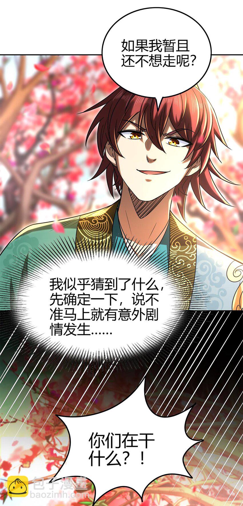 277 都是演员-第280话