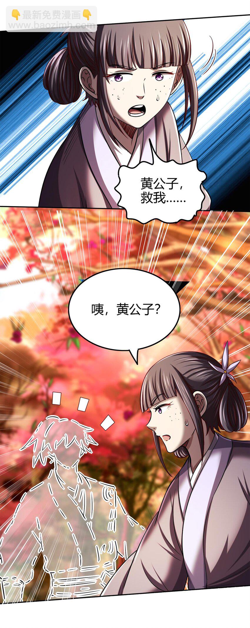 277 都是演员-第280话