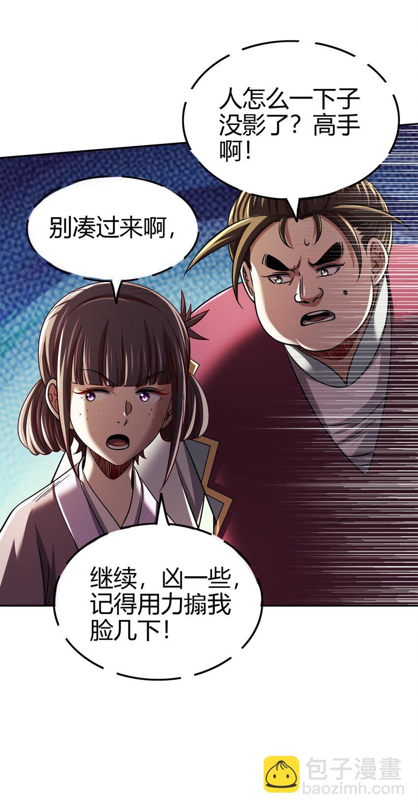 277 都是演员-第280话