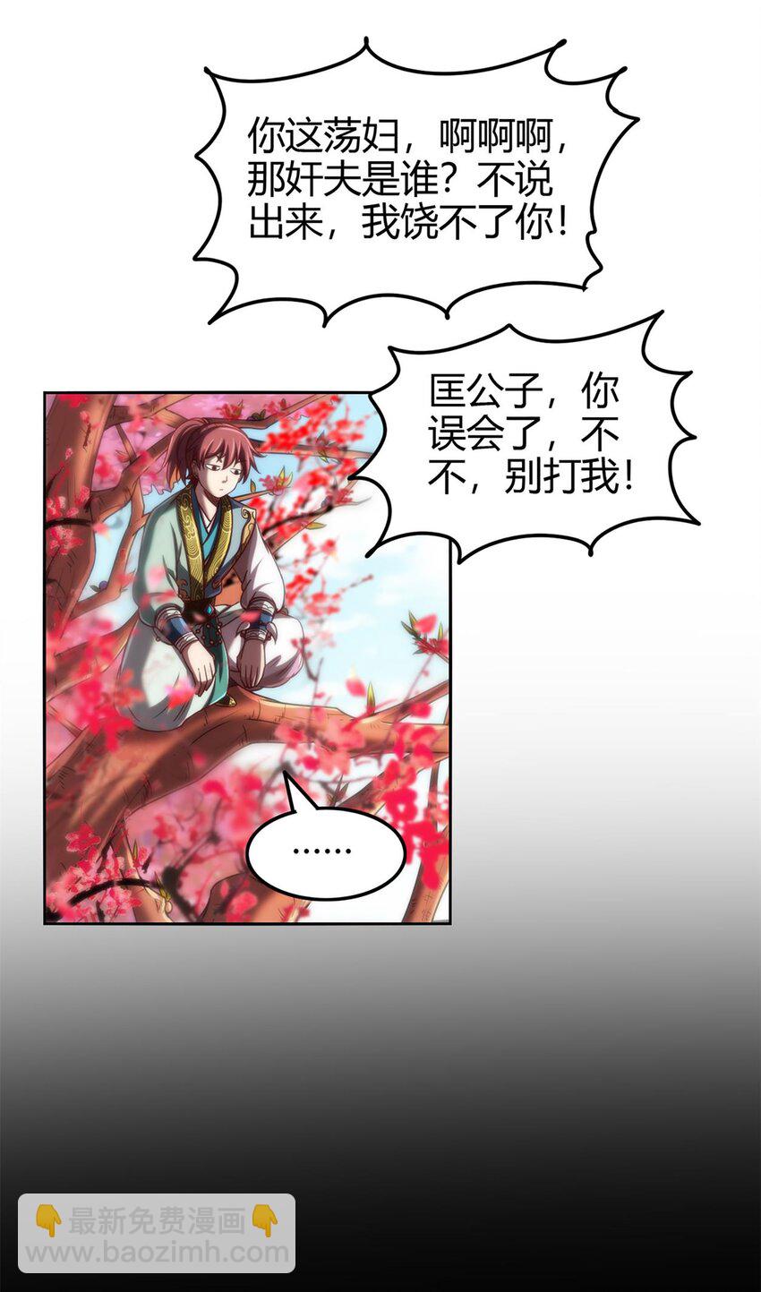 277 都是演员-第280话