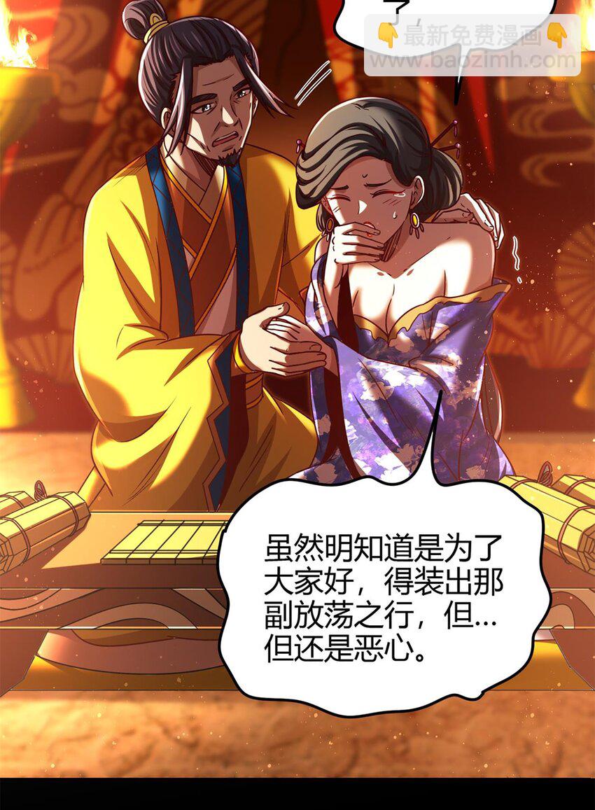 277 都是演员-第280话