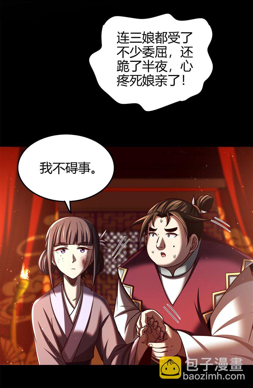 277 都是演员-第280话
