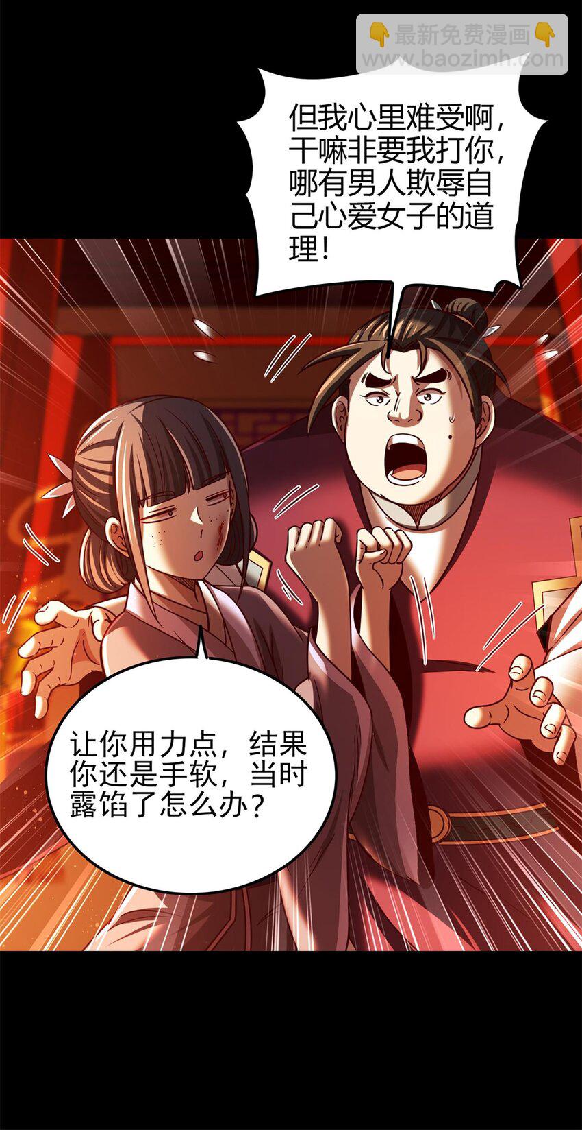 277 都是演员-第280话