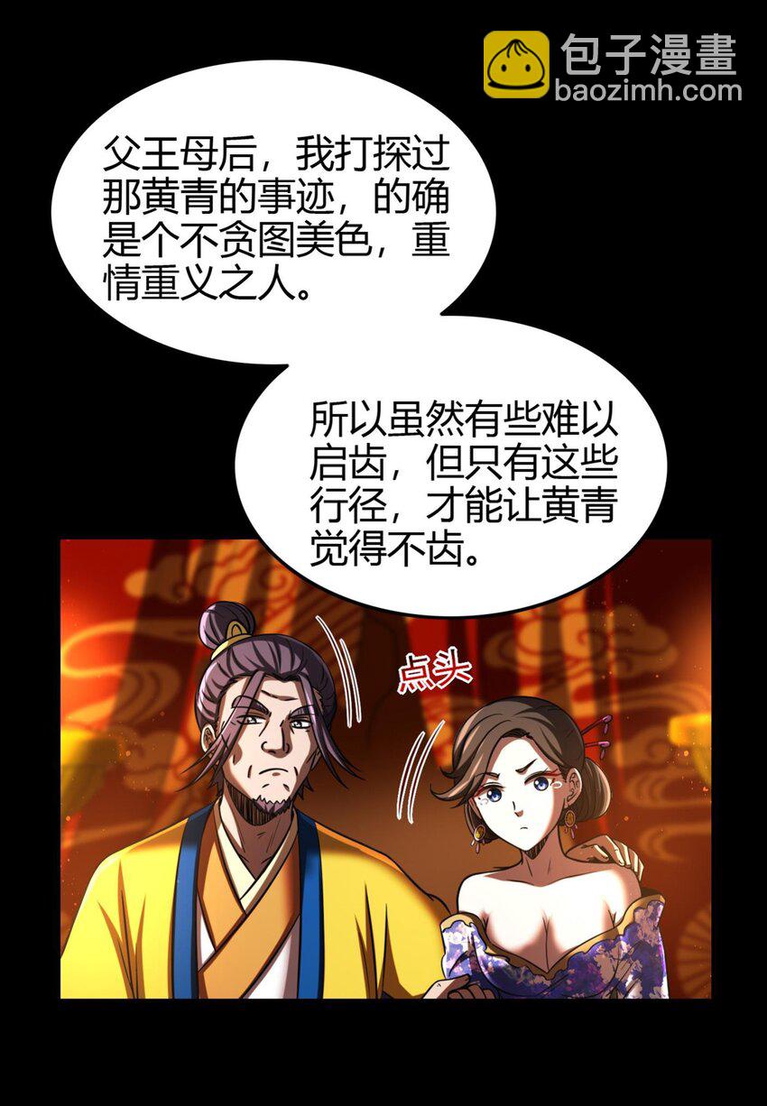 277 都是演员-第280话
