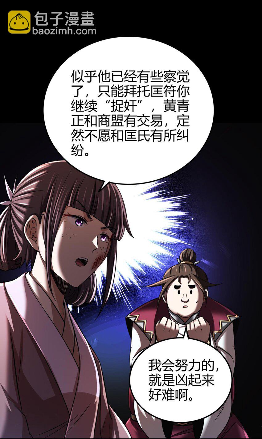 277 都是演员-第280话