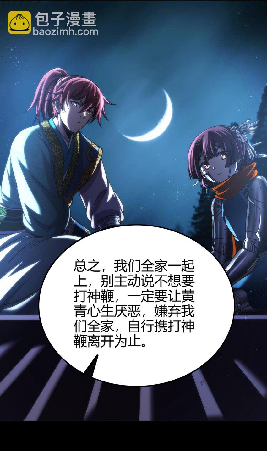 277 都是演员-第280话