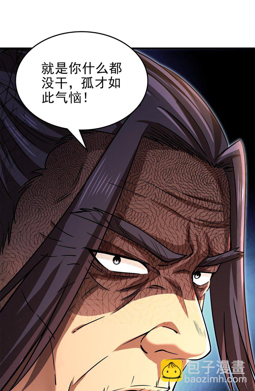 277 都是演员-第280话