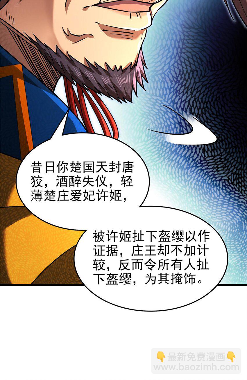 277 都是演员-第280话