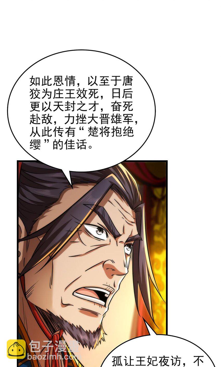 277 都是演员-第280话