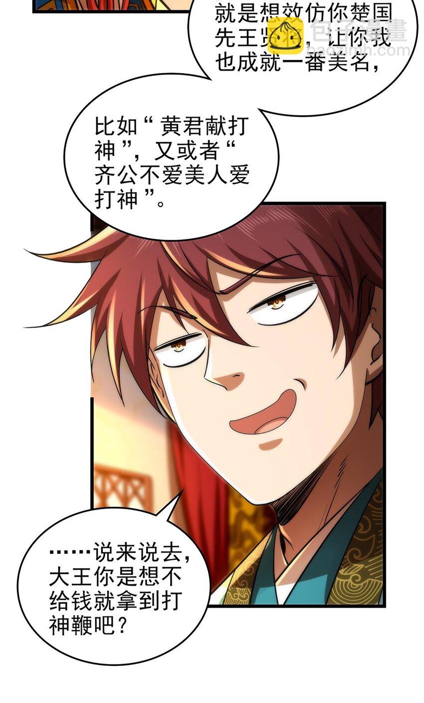 277 都是演员-第280话