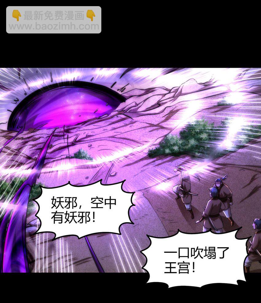 279 封神法宝？(1/2)-第282话