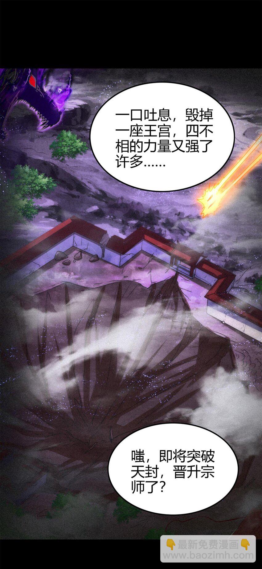 279 封神法宝？(1/2)-第282话