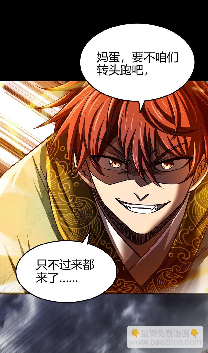 279 封神法宝？(1/2)-第282话
