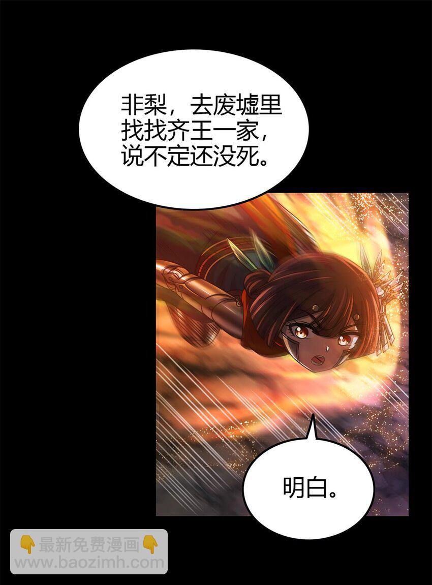 279 封神法宝？(1/2)-第282话