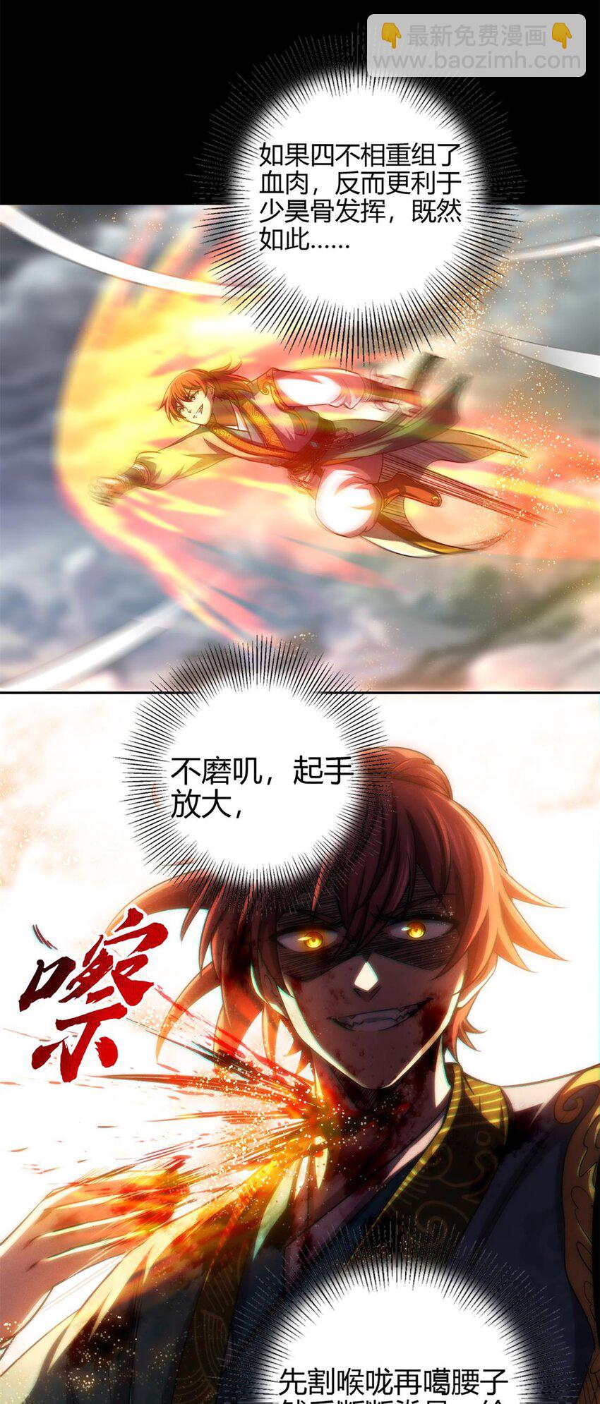 279 封神法宝？(1/2)-第282话