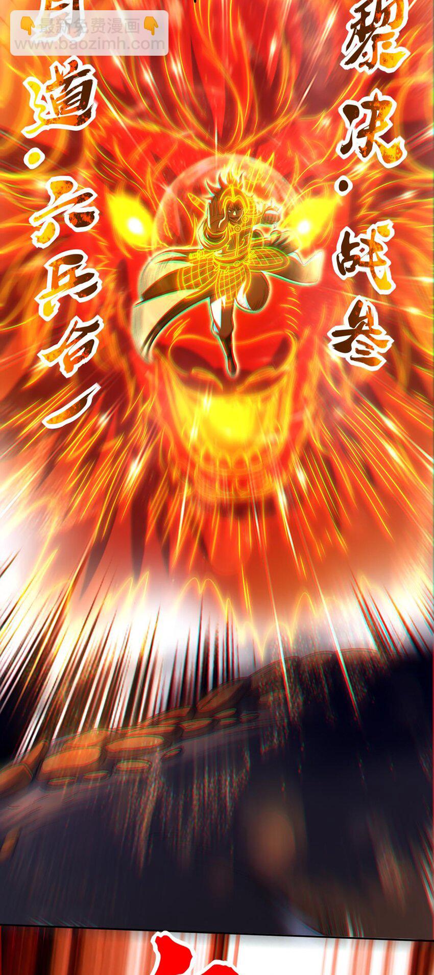 279 封神法宝？(1/2)-第282话