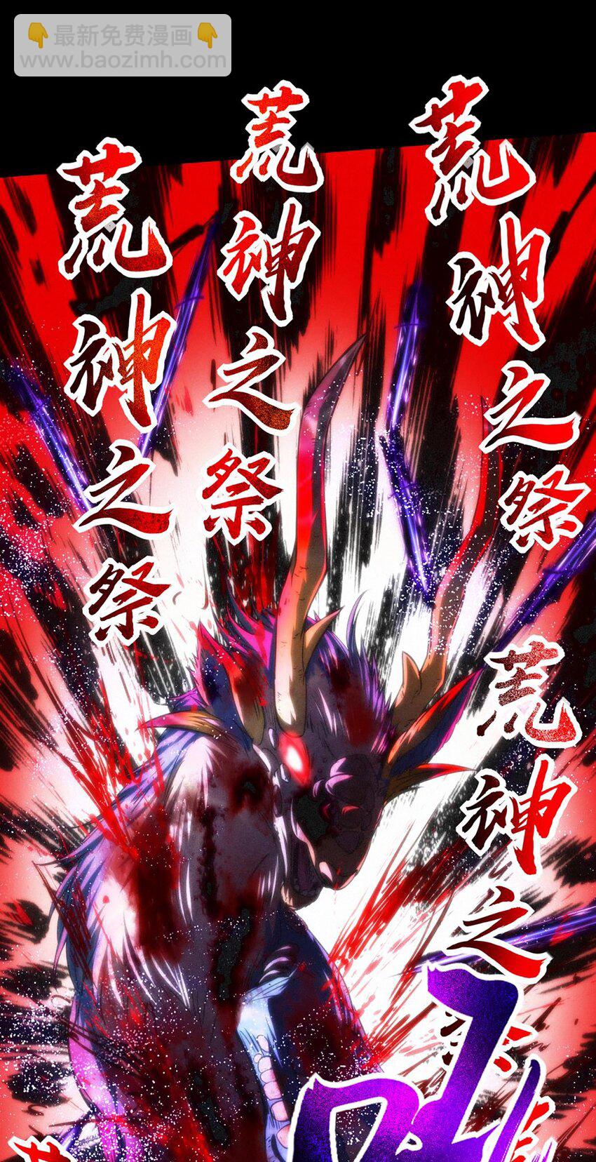 279 封神法宝？(1/2)-第282话
