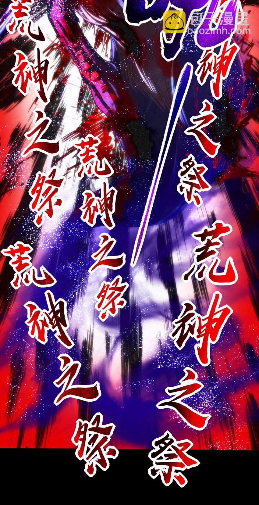 279 封神法宝？(1/2)-第282话