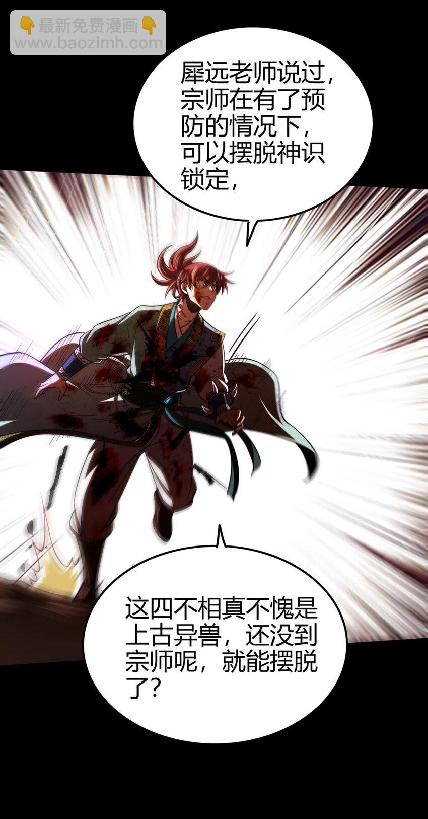 279 封神法宝？(1/2)-第282话