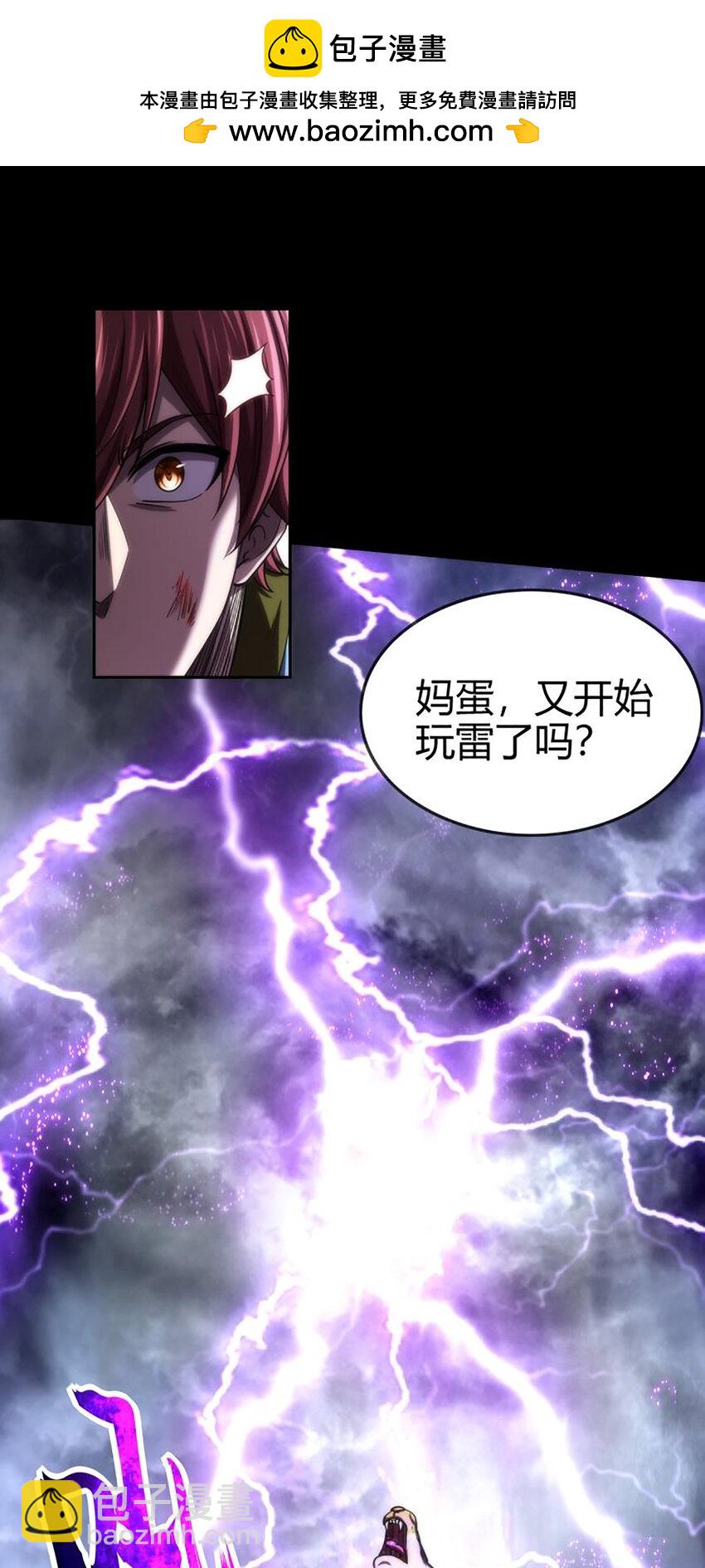 279 封神法宝？(1/2)-第282话