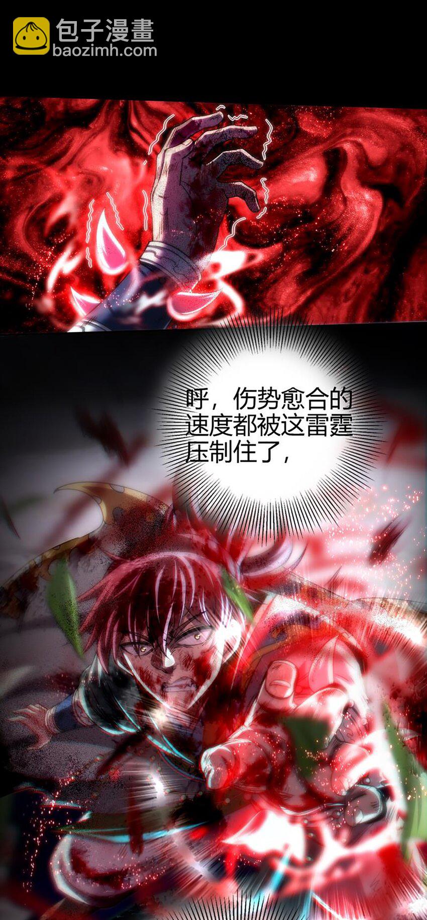279 封神法宝？(1/2)-第282话