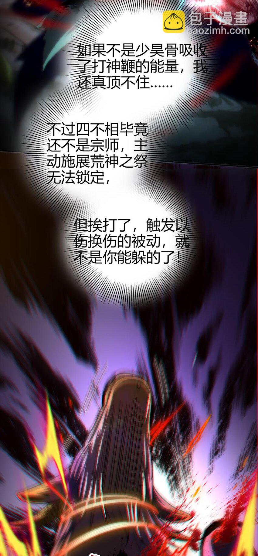 279 封神法宝？(1/2)-第282话