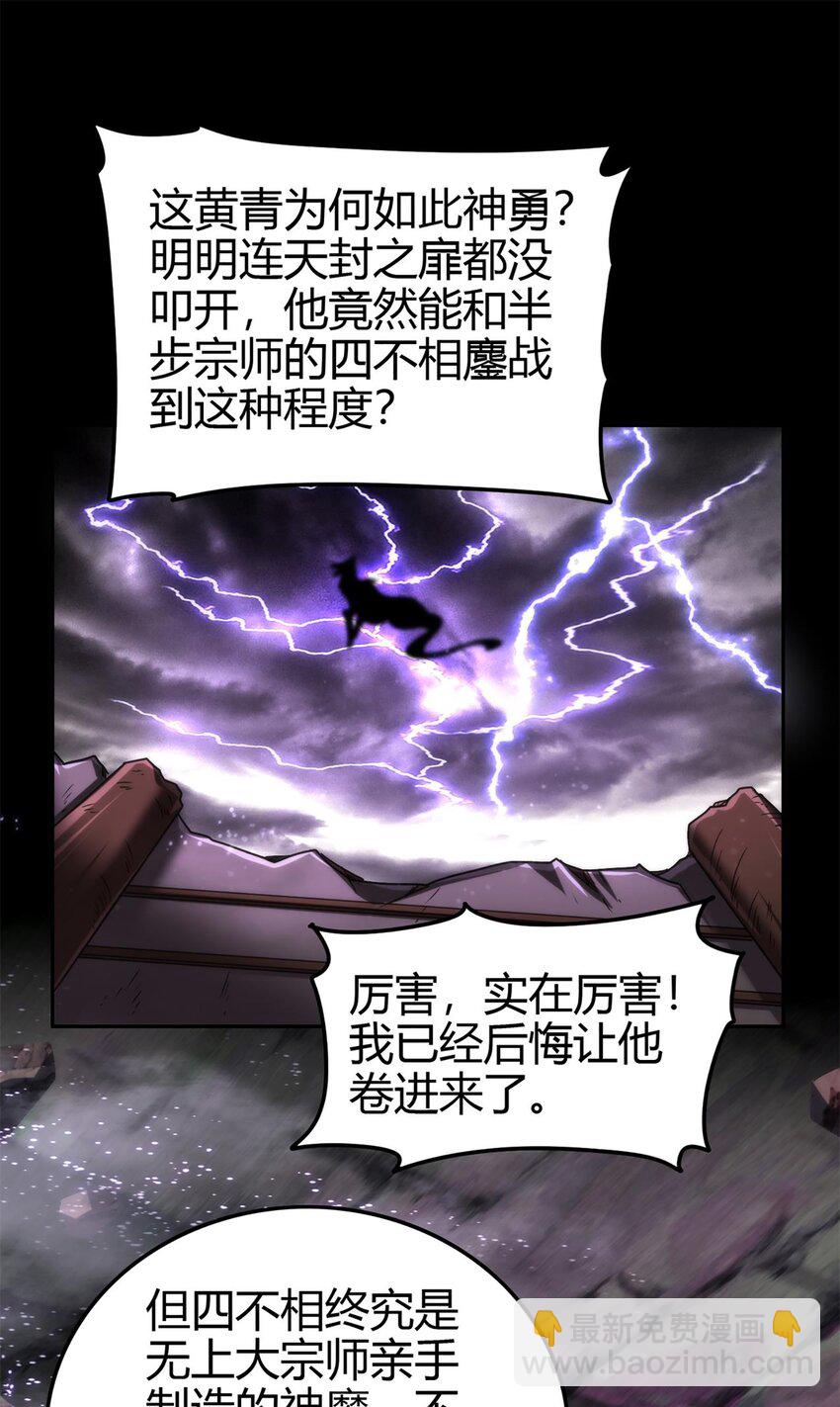 279 封神法宝？(1/2)-第282话