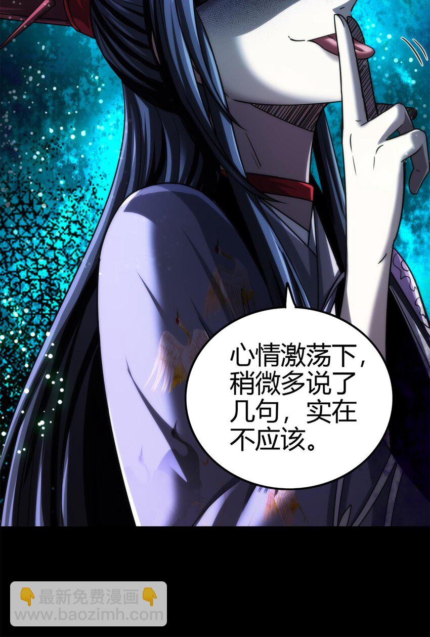 279 封神法宝？(1/2)-第282话