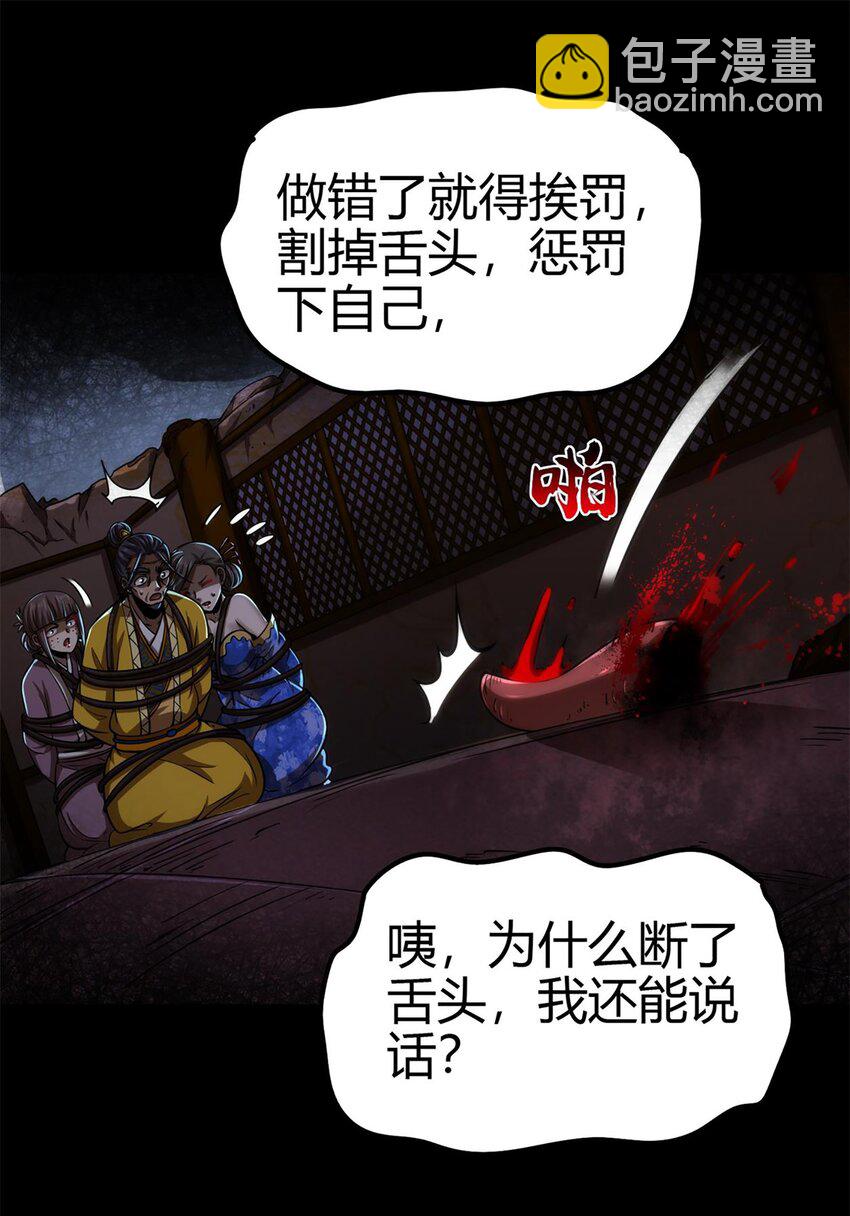 279 封神法宝？(1/2)-第282话