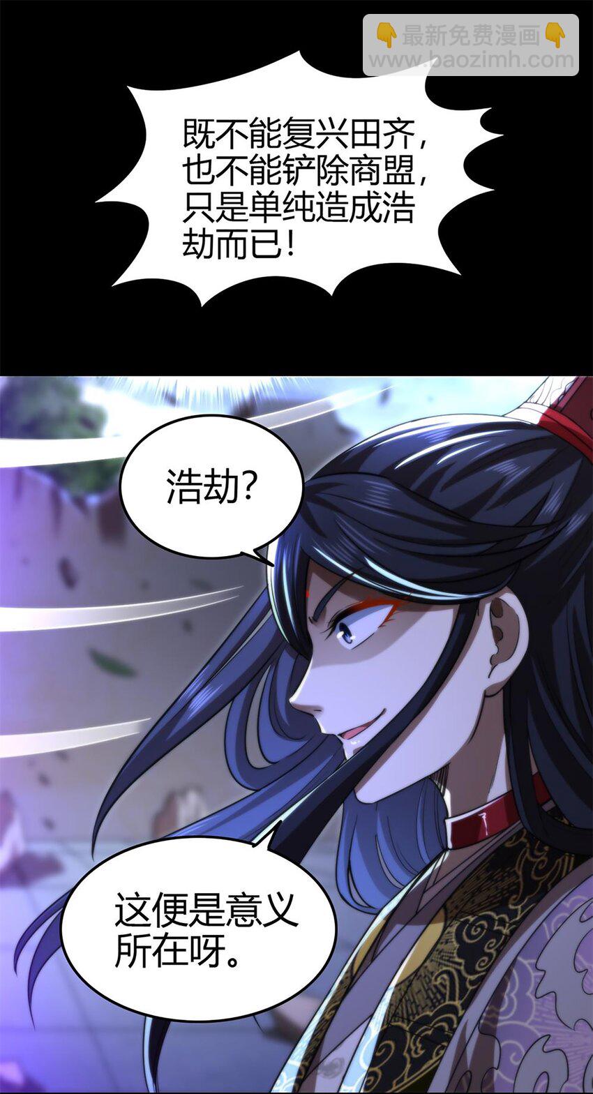 279 封神法宝？(1/2)-第282话
