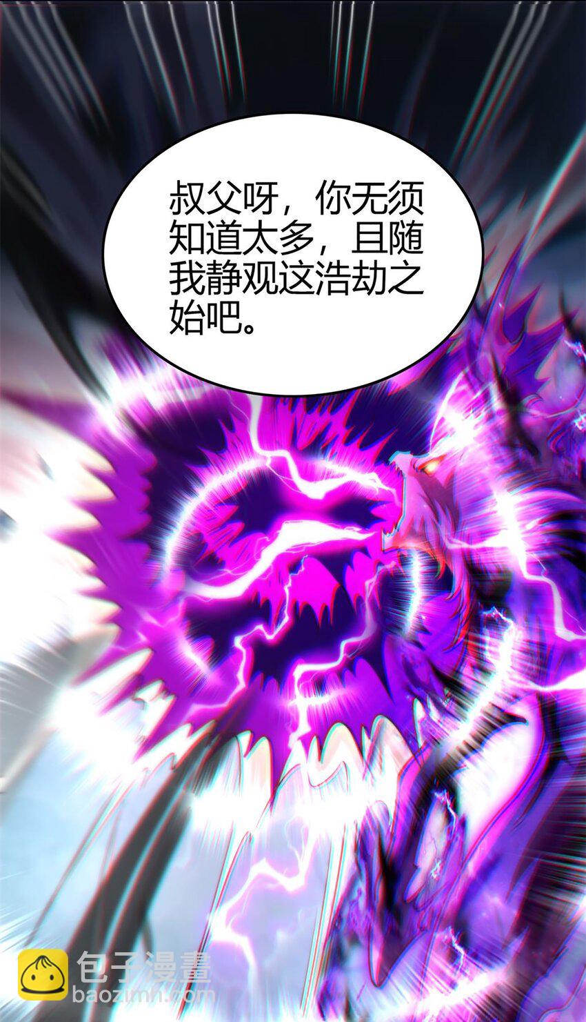 279 封神法宝？(1/2)-第282话