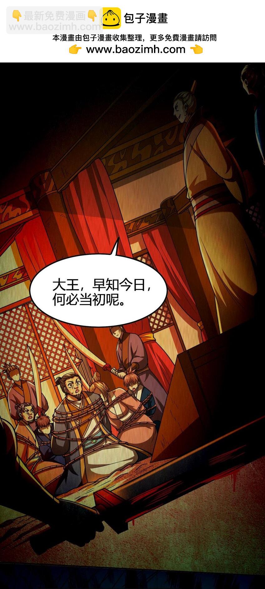 281 赖活不如好死-第284话