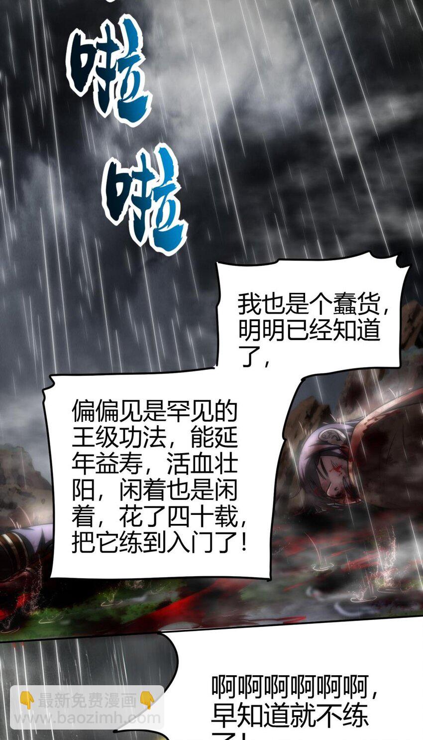 281 赖活不如好死-第284话